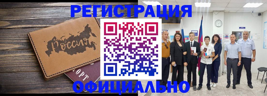 регистрация в Бугульме